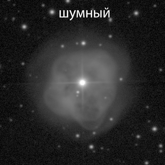 fat vs noise - NGC1514 - Хрустальный шар